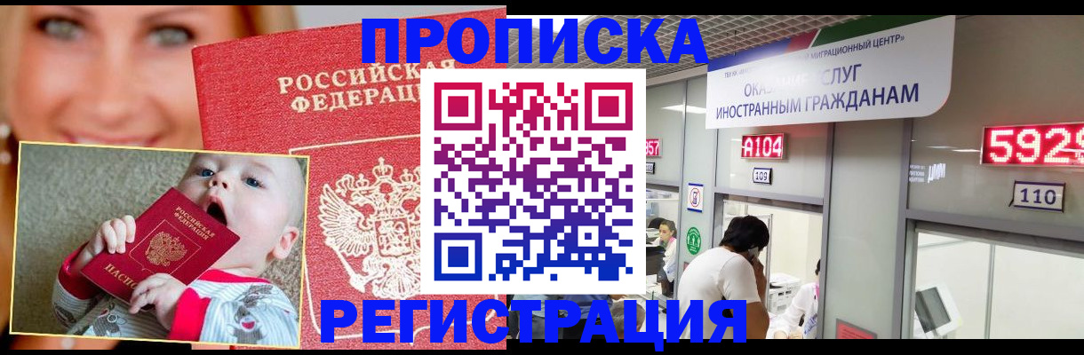 регистрация в Ижевске
